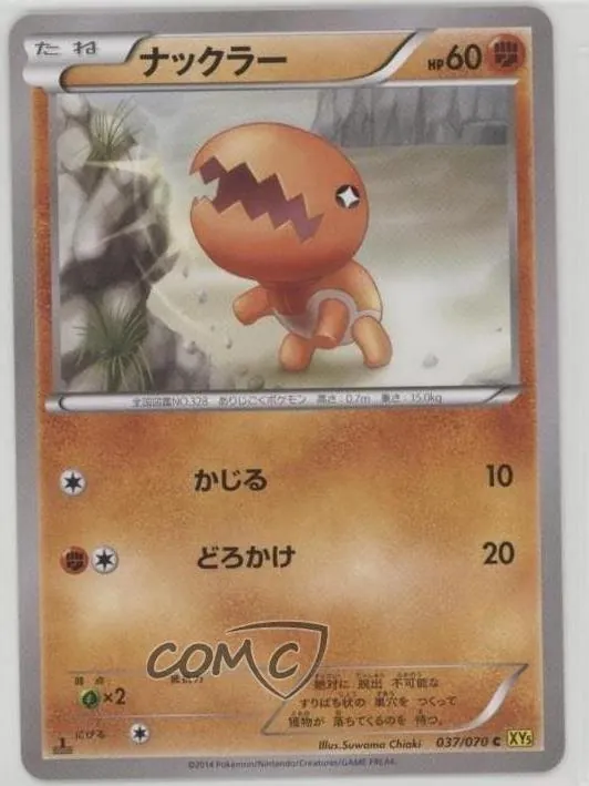 Trapinch [1st-Edition]